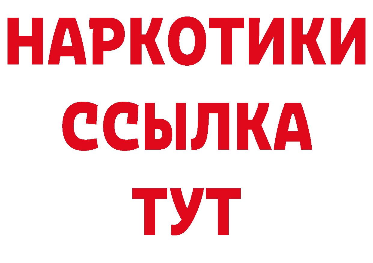 КЕТАМИН VHQ как зайти сайты даркнета ОМГ ОМГ Агрыз